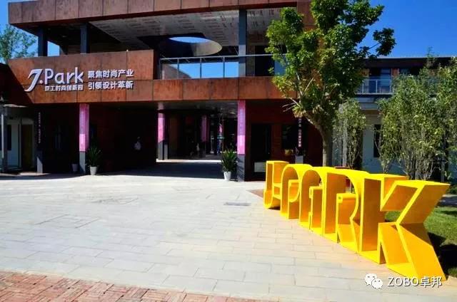 案例 | 聽覺&視覺盛宴-ZOBO卓邦為京工時尚創(chuàng)新園保駕護航