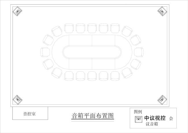 中小型會議室擴(kuò)聲系統(tǒng)解決方案