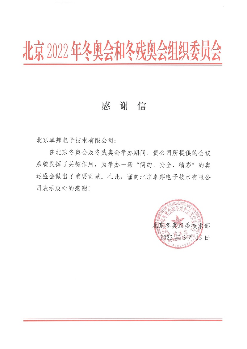 體育館場地擴聲系統(tǒng)改造方案及實施要點
