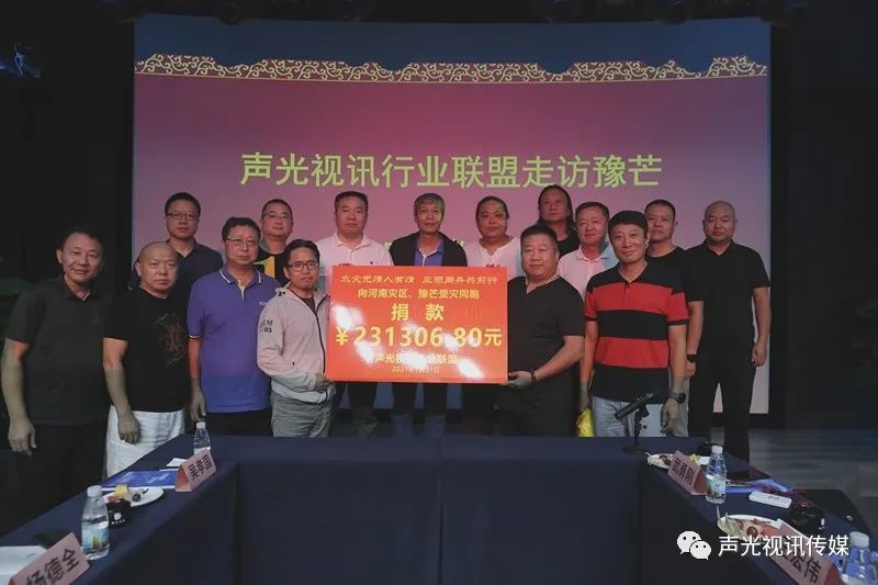 ZOBO董事長張新峰作為聲光視訊行業(yè)聯(lián)盟代表赴豫芒溫暖災區(qū)，傳遞愛心