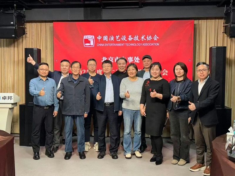 中國演藝設(shè)備技術(shù)協(xié)會(huì)北京市辦事處第二次領(lǐng)導(dǎo)班子辦公會(huì)在ZOBO卓邦召開 凝心聚力謀發(fā)展 共繪行業(yè)新藍(lán)圖