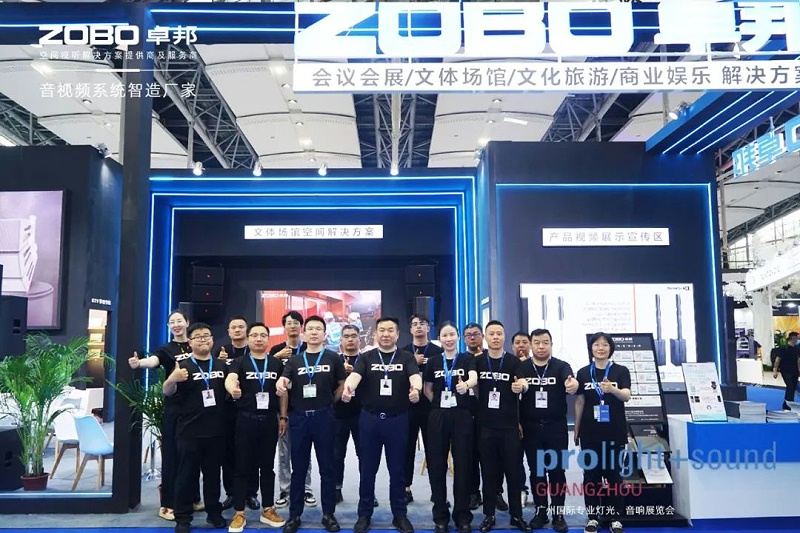 回顧輝煌，展望未來 | ZOBO卓邦廣州國際燈光音響展完美落幕，未來可期!