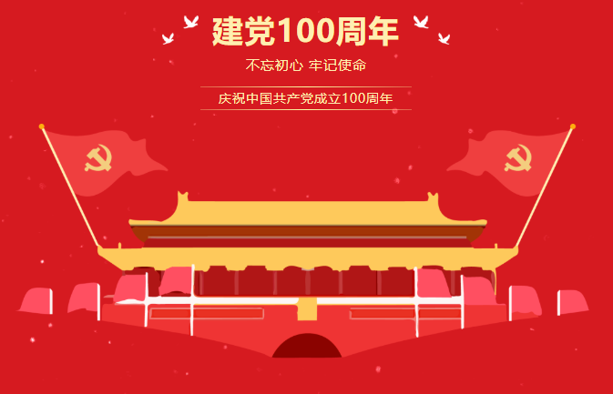 “緬懷先烈 傳承初心”—ZOBO卓邦黨支部參觀無名英雄紀(jì)念碑活動