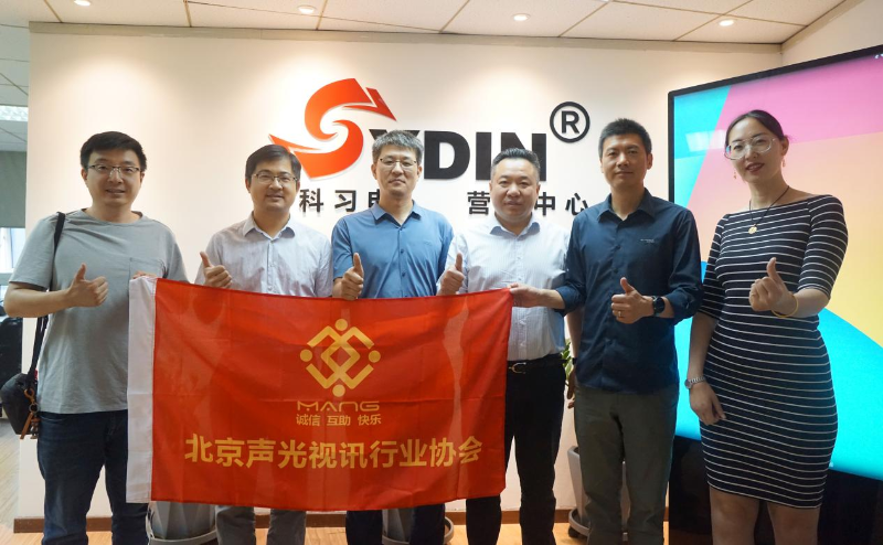 走訪考察新會員，小組技術(shù)交流共謀發(fā)展丨ZOBO卓邦董事長張新峰以北京聲光視訊行業(yè)協(xié)會會長身份走訪交流