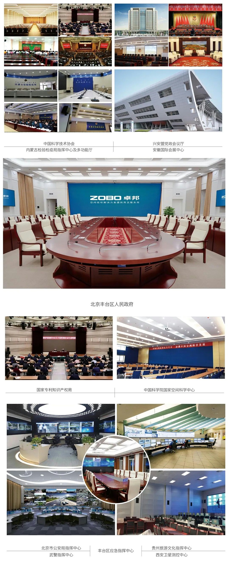 “十佳專業(yè)擴聲（民族）品牌”和“十佳廣播會議（民族）品牌”20強