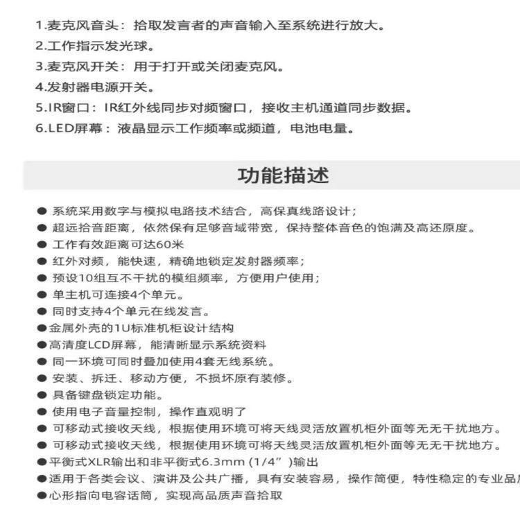 BBS商用話筒 WH900話筒 無線會(huì)議話筒 1拖4無線會(huì)議麥克風(fēng)-BBS話筒