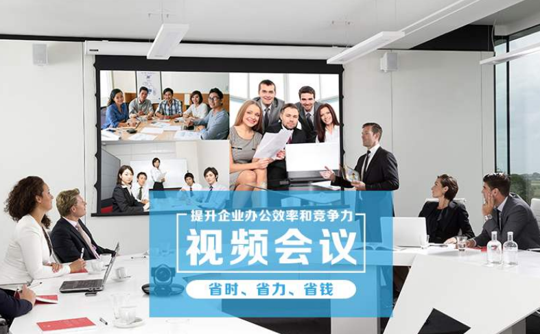 遠(yuǎn)程視頻會議系統(tǒng)
