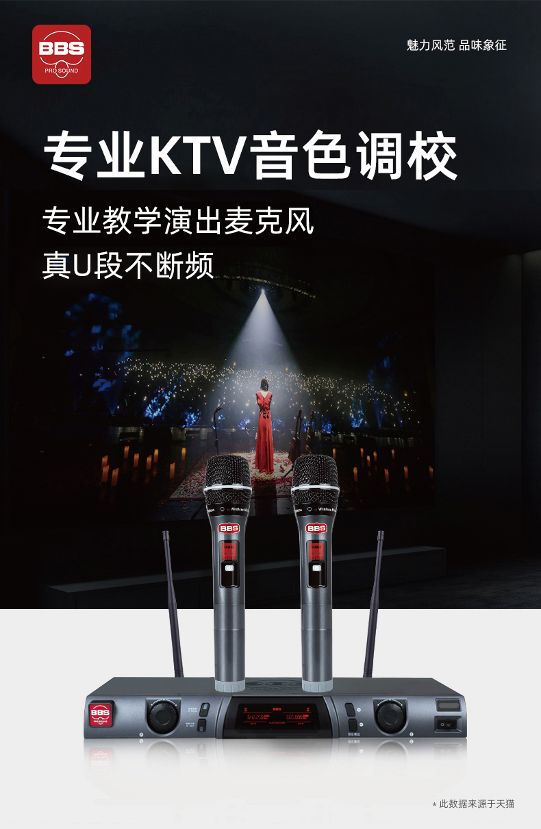 BBS娛樂(lè)話筒 U-8013 專用演出麥克風(fēng) KTV話筒 會(huì)所高端演出話筒 舞臺(tái)演出話筒