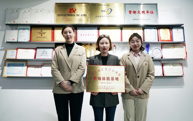 校企合作 走進(jìn)職場(chǎng) 協(xié)同育人丨歡迎北京市經(jīng)貿(mào)高級(jí)技術(shù)學(xué)校師生來(lái)ZOBO卓邦參觀(guān)學(xué)習(xí)