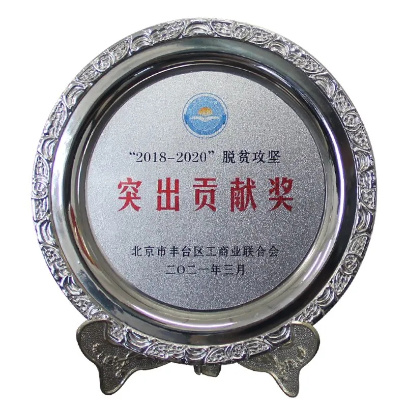 3ZOBO卓邦榮獲“2018-2020”脫貧攻堅突出貢獻獎，脫貧攻堅、北京市豐臺區(qū)工商聯(lián)、萬企幫萬村