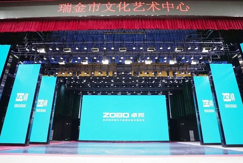 劇場劇院案例丨ZOBO卓邦為瑞金市文化藝術中心提供聲光電系統(tǒng)的空間視聽解決方案及服務