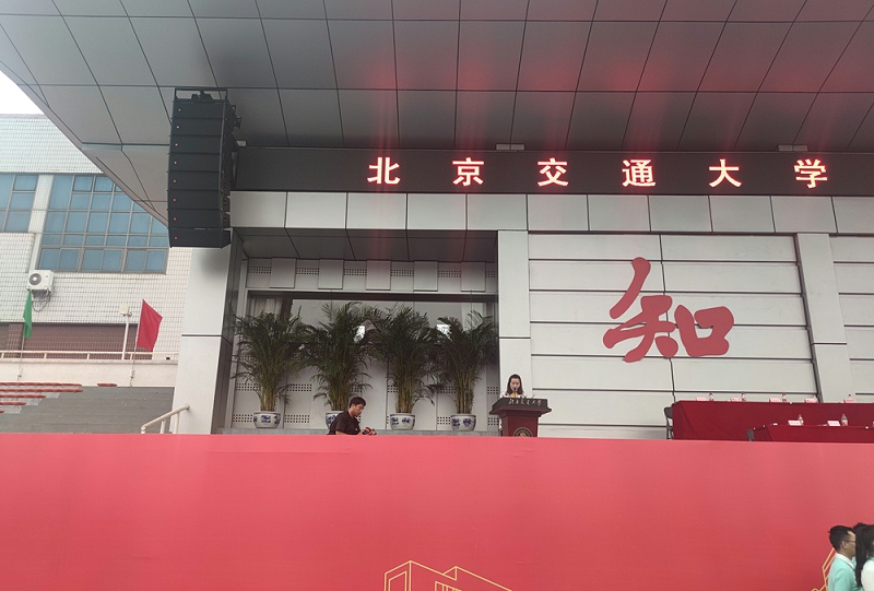 ZOBO卓邦PRS音響為北京交通大學(xué)2021新生開學(xué)典禮保駕護航
