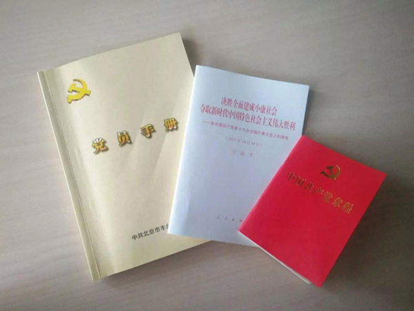 ZOBO卓邦黨支部召開(kāi)專題理論學(xué)習(xí)活動(dòng)