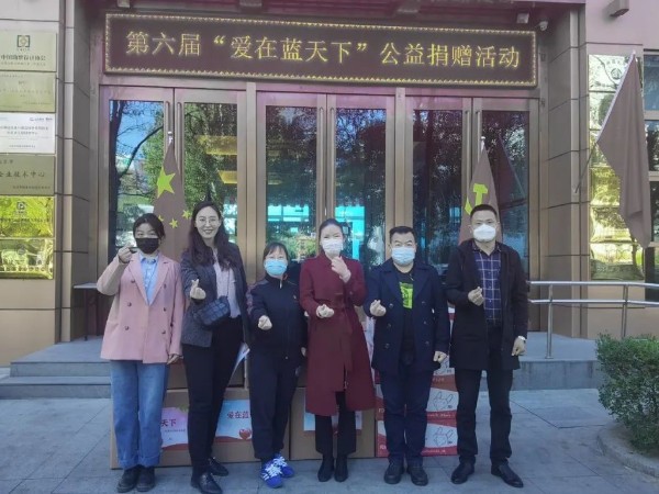 黨建 公益為民丨ZOBO卓邦第六屆“愛在藍(lán)天下”公益捐贈(zèng)