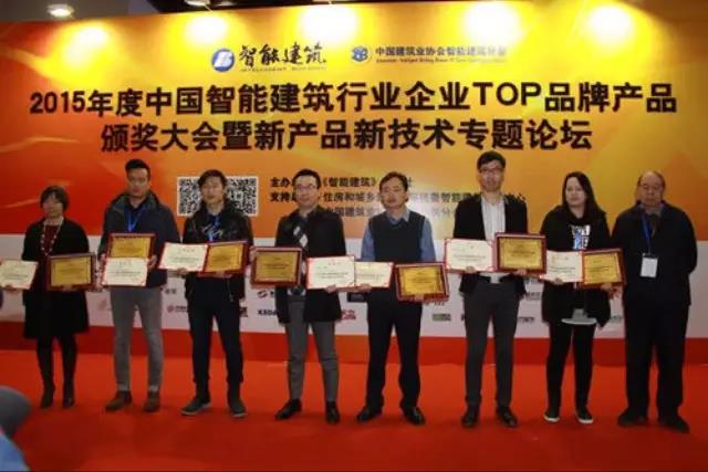 ZOBO卓邦榮獲2015年度中國智能建筑行業(yè)企業(yè)會議擴(kuò)聲系統(tǒng)TOP品牌產(chǎn)品