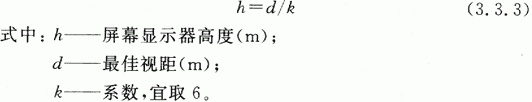 1會議電視會場系統(tǒng)工程設(shè)計規(guī)范 GB50635—2010