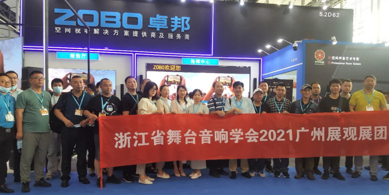 ZOBO卓邦攜重磅產(chǎn)品亮相2021廣州展覽會，參展首日盛況曝光！1351