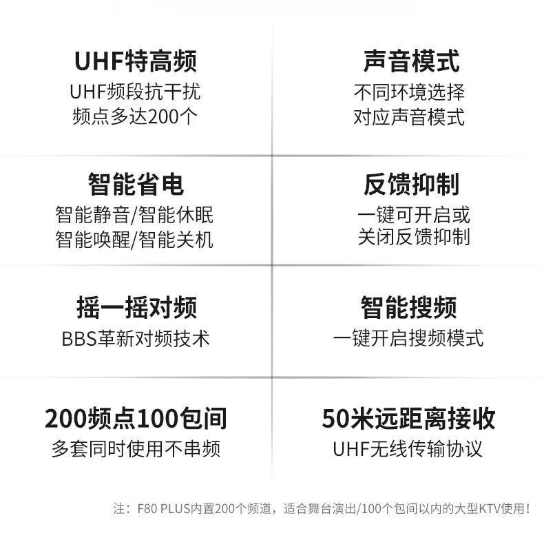 BBS娛樂話筒 F-80PLUS無線智能演出麥克風(fēng) 舞臺主持 KTV話筒 K歌高端演出話筒-BBS話筒
