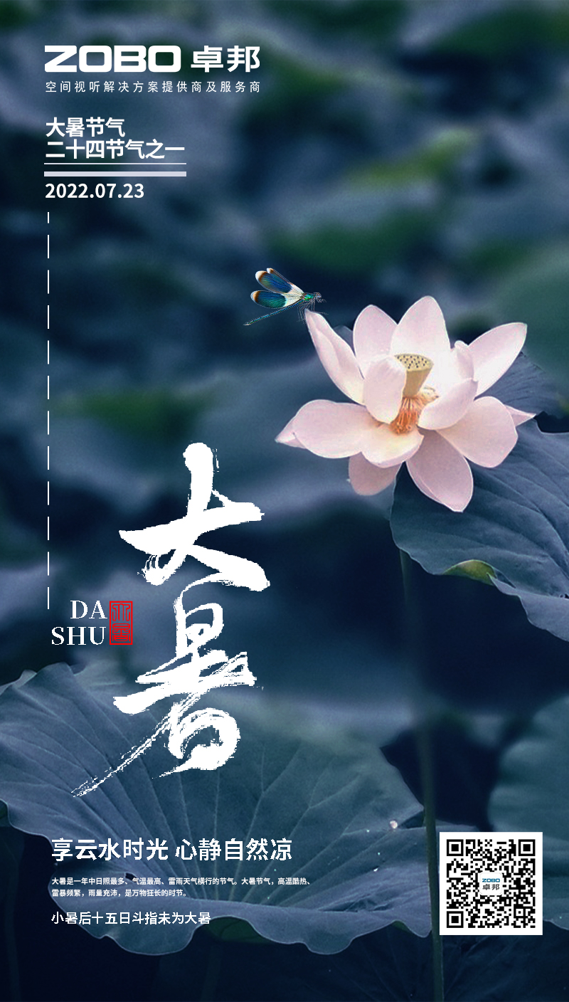 清涼一夏，“冰粉”多彩丨ZOBO卓邦解鎖消暑美味活動(dòng)