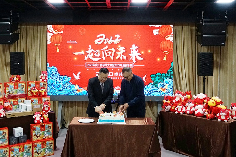 ZOBO卓邦2021年度工作總結(jié)表彰大會暨2022年迎新年會圓滿舉辦
