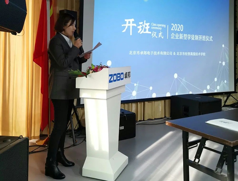北京卓邦電子技術(shù)有限公司舉行企業(yè)新型學(xué)徒制開(kāi)班儀式暨開(kāi)班課