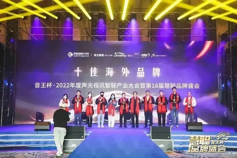 榮譽(yù)見(jiàn)證丨ZOBO卓邦旗下PRS再次榮膺十佳海外品牌榮譽(yù)