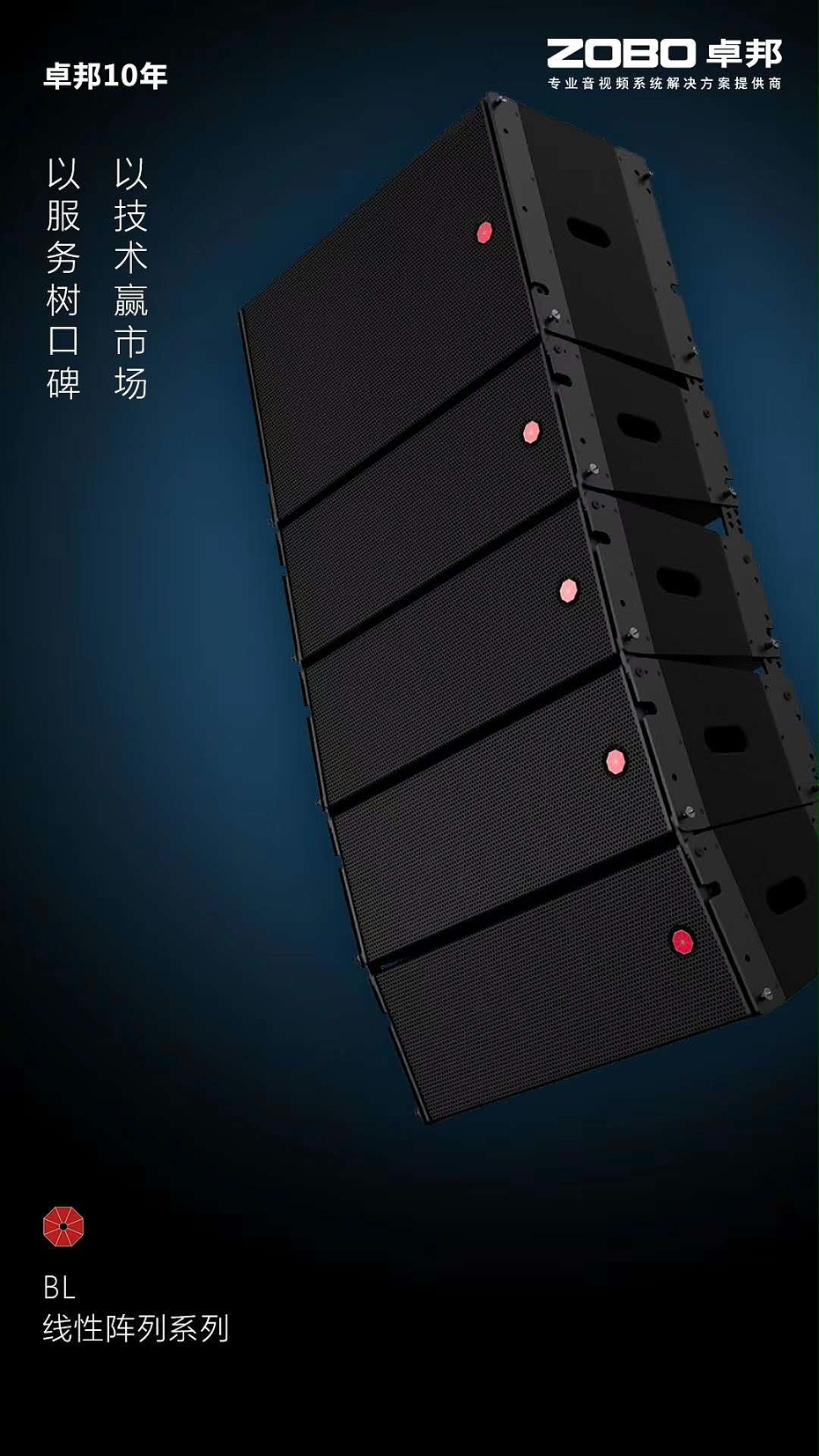  意大利PRS，線陣音響，PRS音響 體育場館 戶外演出 BL線陣 線性陣列揚(yáng)聲器 Bever line系列