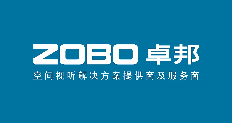展會(huì)預(yù)告丨ZOBO卓邦誠邀您 共赴2023北京InfoComm展！
