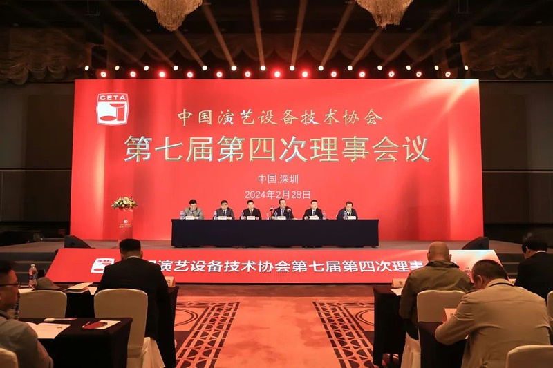 祝賀ZOBO卓邦董事長張新峰當選中國演藝設(shè)備技術(shù)協(xié)會第七屆常務(wù)理事