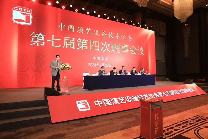 祝賀ZOBO卓邦董事長張新峰當選中國演藝設(shè)備技術(shù)協(xié)會第七屆常務(wù)理事