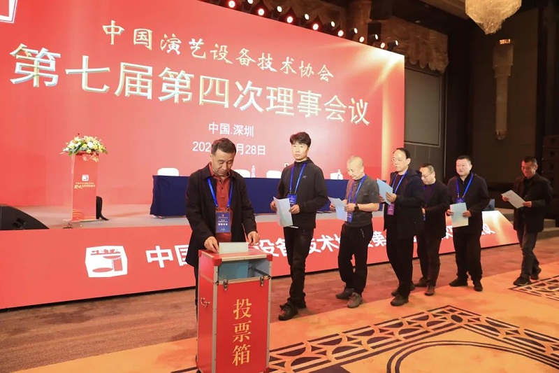 祝賀ZOBO卓邦董事長張新峰當選中國演藝設(shè)備技術(shù)協(xié)會第七屆常務(wù)理事