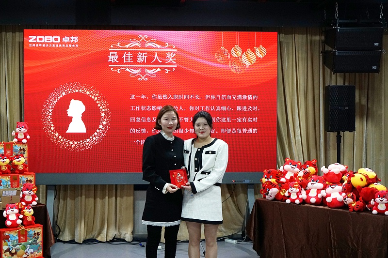 ZOBO卓邦2021年度工作總結(jié)表彰大會暨2022年迎新年會圓滿舉辦