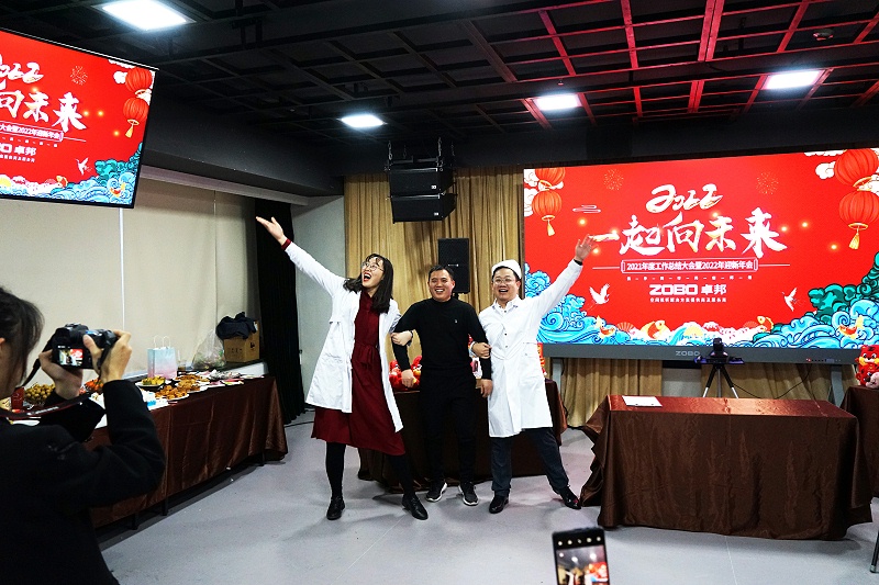 ZOBO卓邦2021年度工作總結(jié)表彰大會暨2022年迎新年會圓滿舉辦