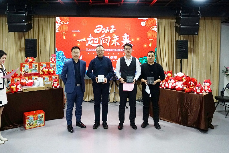 ZOBO卓邦2021年度工作總結(jié)表彰大會暨2022年迎新年會圓滿舉辦