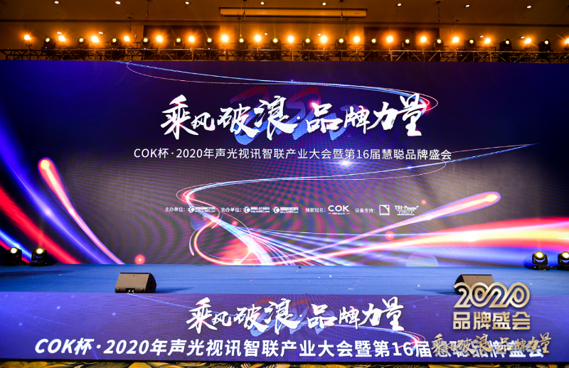 榮譽|乘風破浪，ZOBO卓邦旗下PRS音響獲十佳品牌榮譽稱號